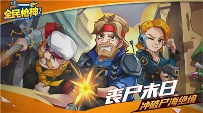 全民枪神2安装包下载