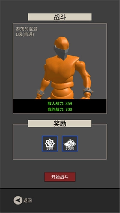 无尚宗师游戏下载
