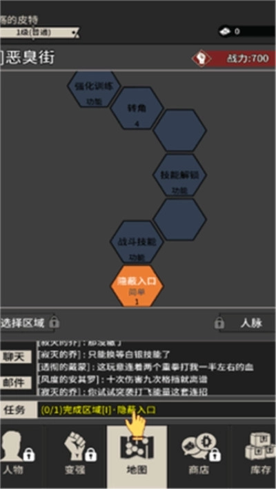无尚宗师游戏下载
