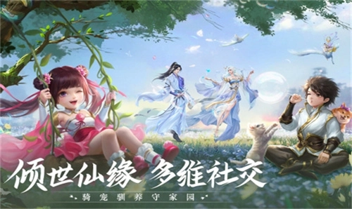 青云诀2安卓版安装包下载