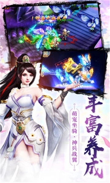 凡人青云游戏下载