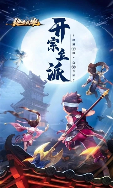 绝世武魂官网版下载