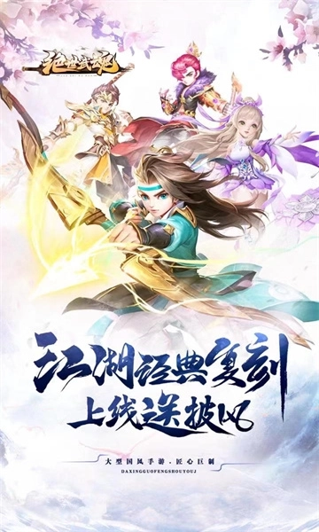 绝世武魂官网版下载