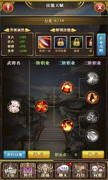 白魔法与黑魔法正版下载