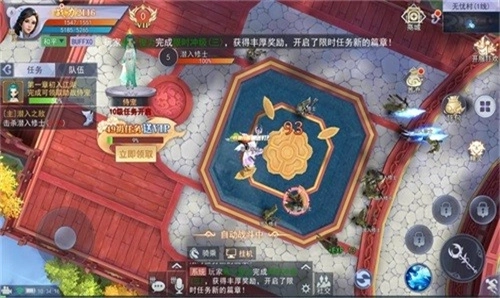 仙侠问道手机版下载