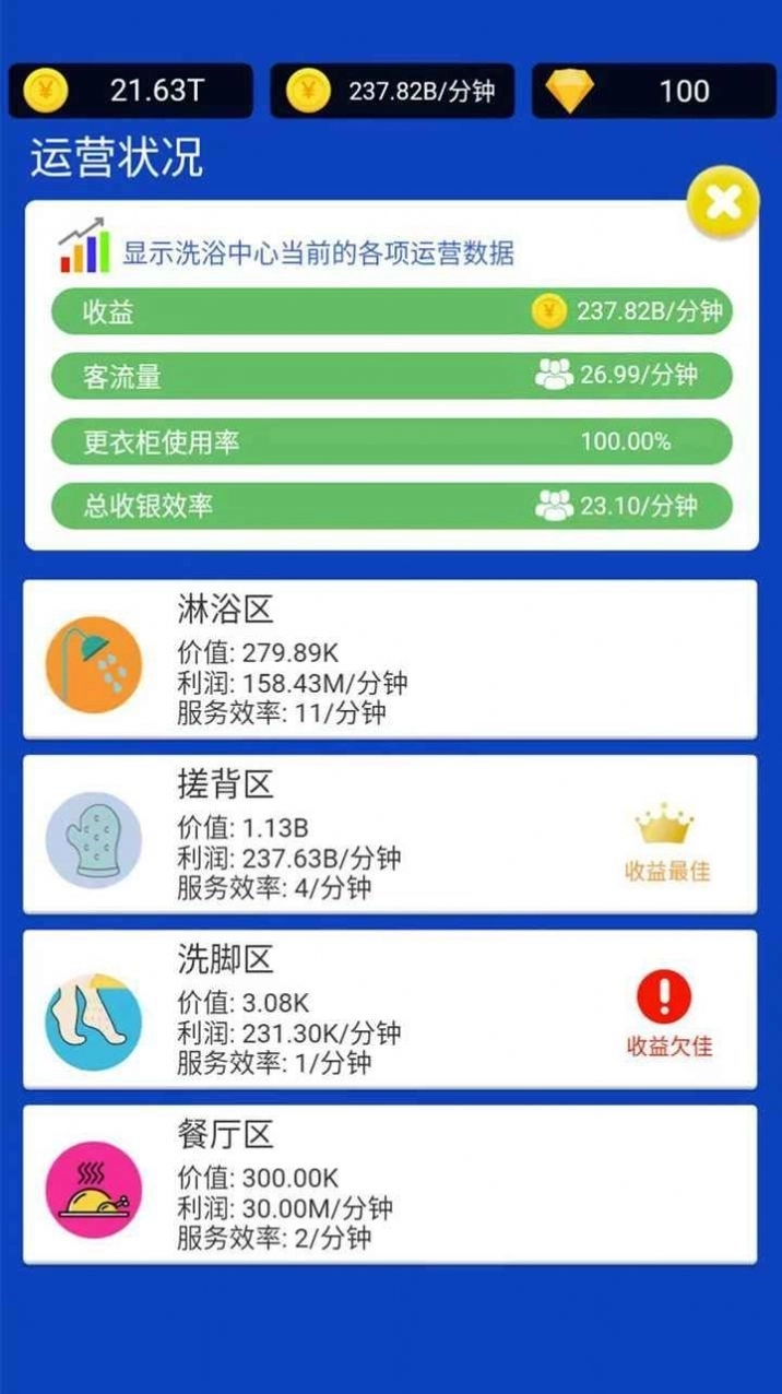 浴皇大帝正版下载