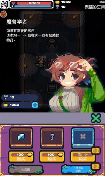 转生成为地下城勇者最新版下载