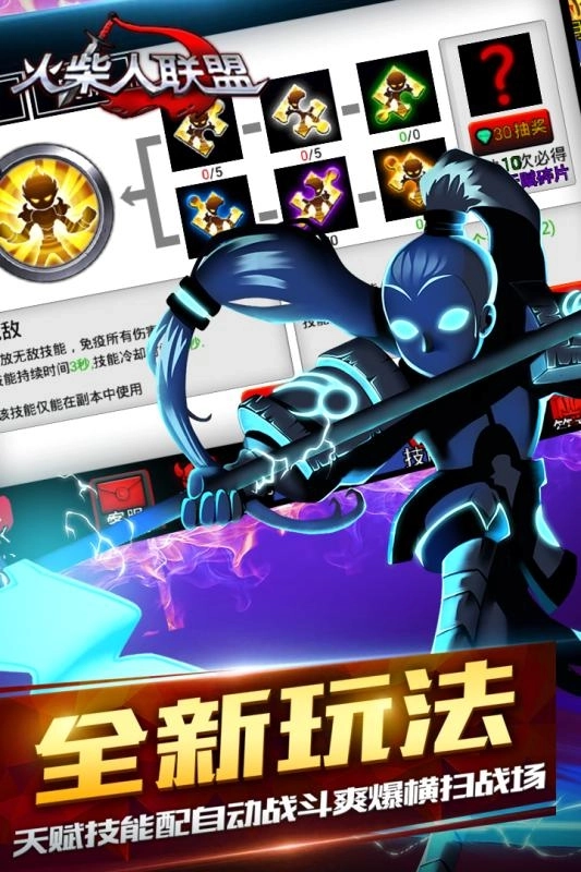 火柴人联盟1手机下载