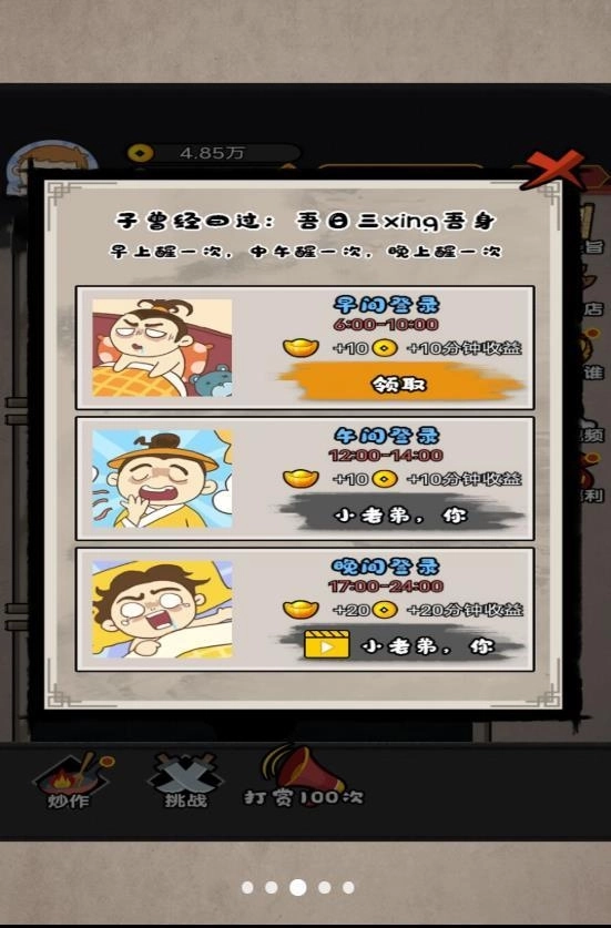 网红直播计划正式版下载
