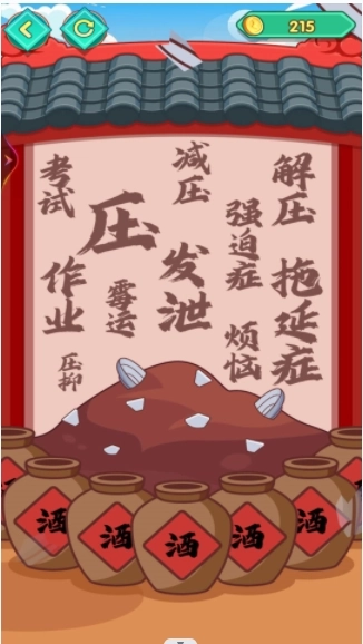 解压玩具模拟器最新下载