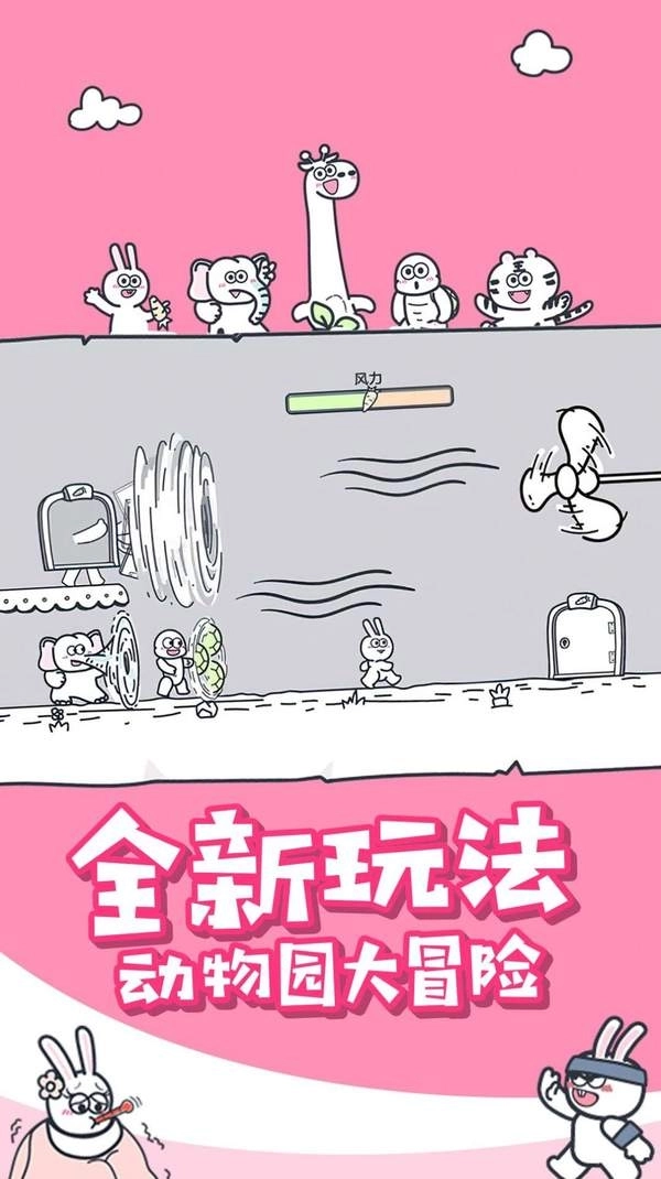 神奇动物派对中文版下载