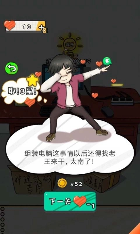 努力吧小明手游版下载