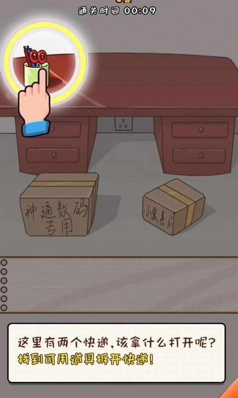 努力吧小明手游版下载