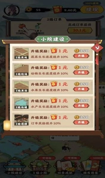 阳光菜市场正版下载