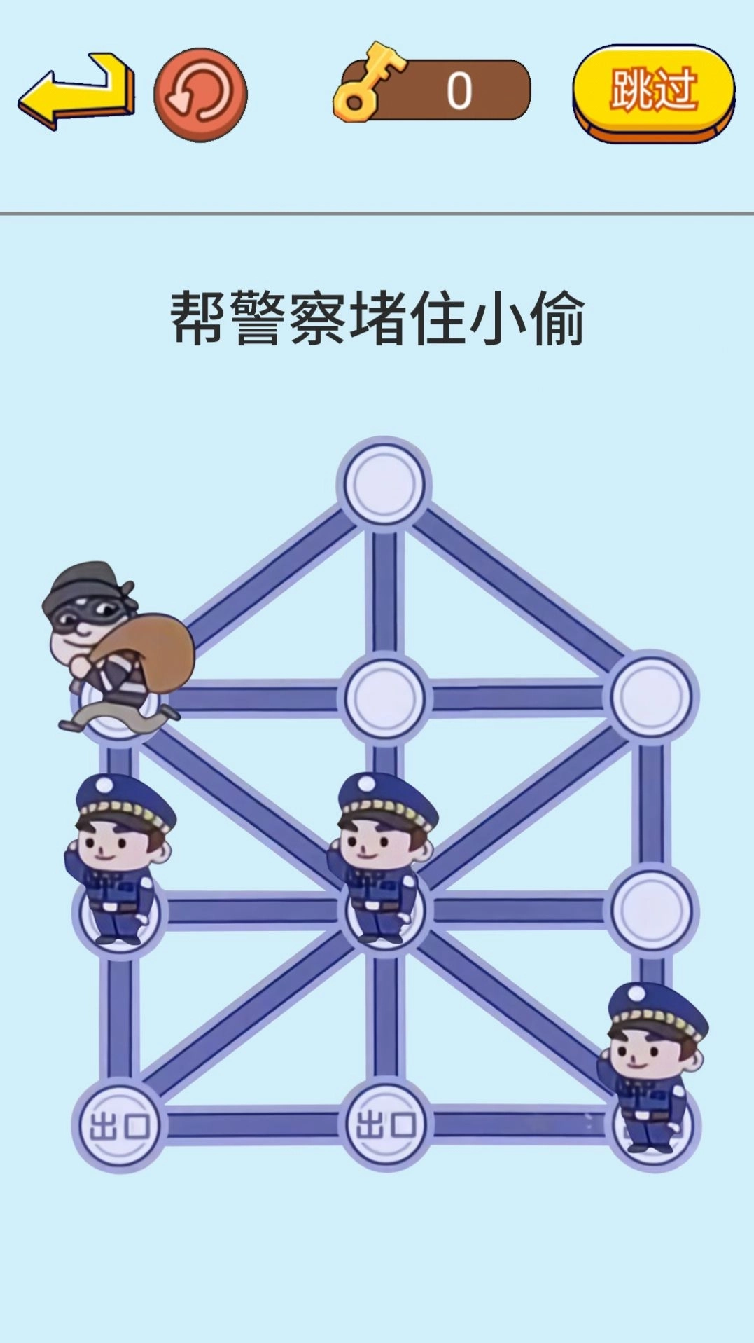 抓捕行动模拟手机版下载