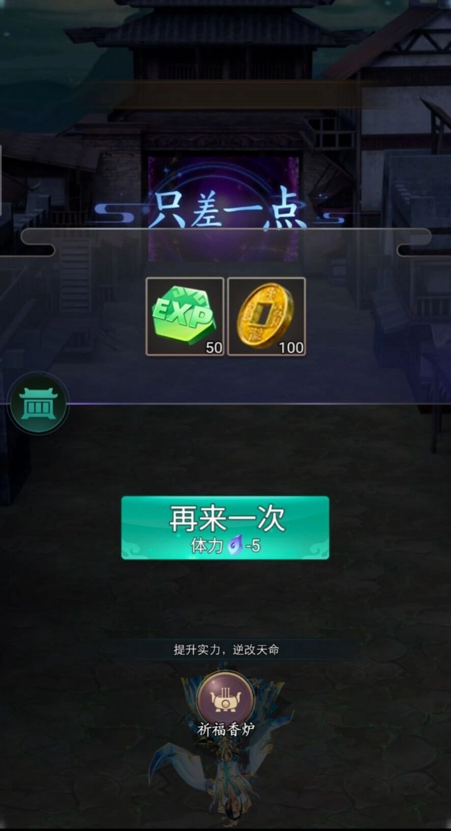 顺便来打怪正式版下载