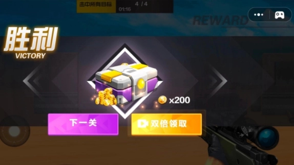 狙击枪战王者安装包下载