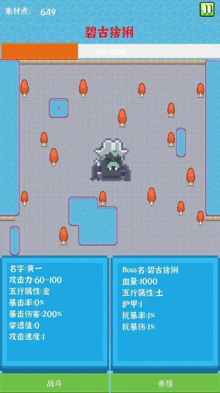 养个小怪物免费版下载