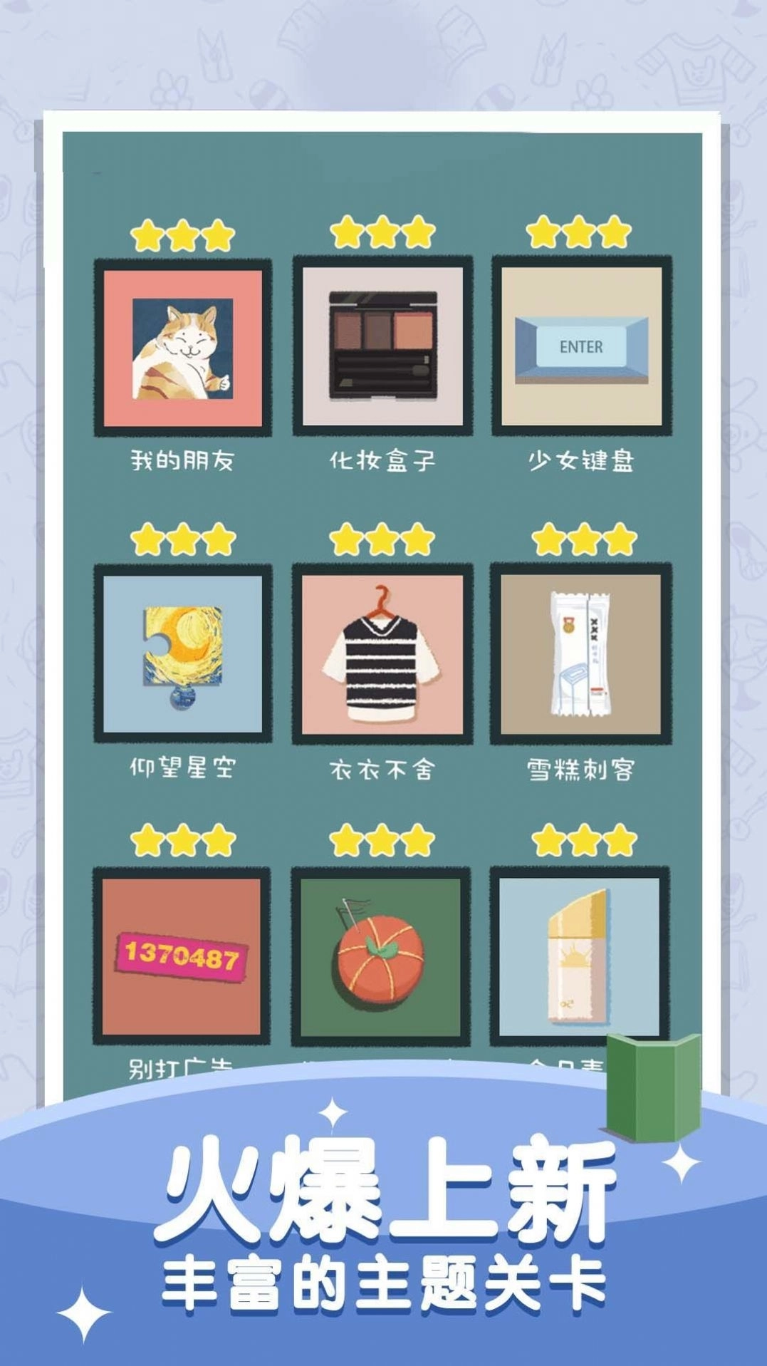 收藏大师手机版下载