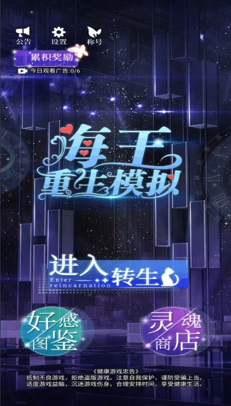 重生我是海王安卓下载
