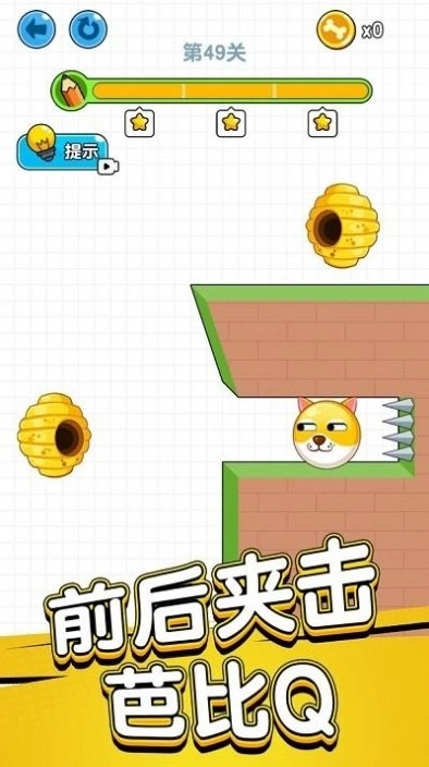 狗狗保卫战安装下载