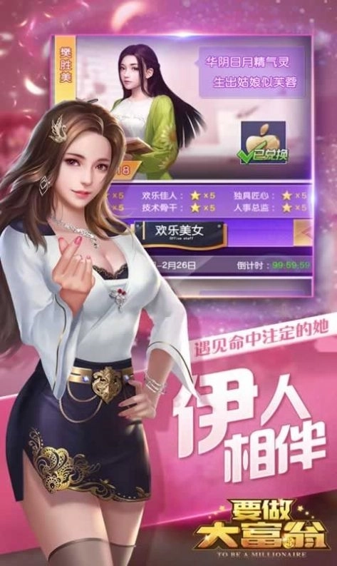 我的线上女友中文版下载