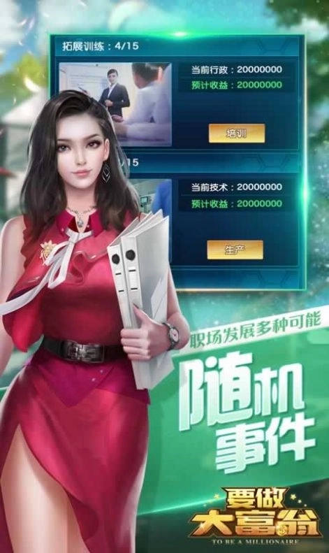 我的线上女友中文版下载