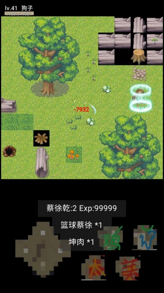坤山行两年半完整版下载
