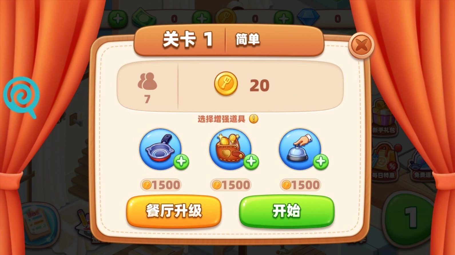 我的摆摊生涯正式版下载