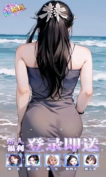 我的网红老板官网版下载