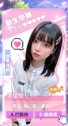 少女的邂逅免费下载