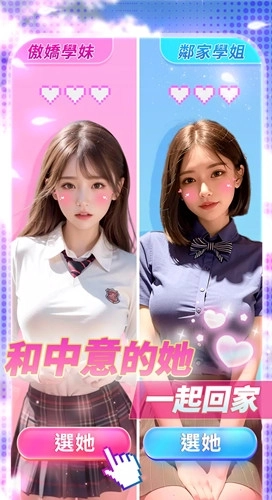 少女的邂逅免费下载