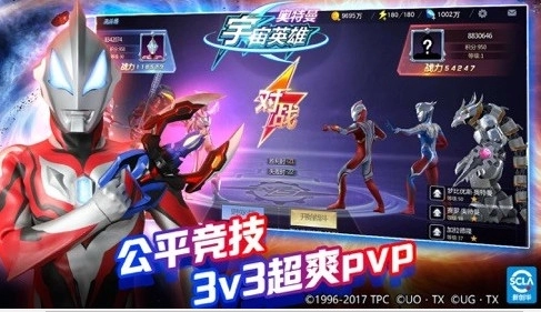 奥特曼宇宙英雄手机版