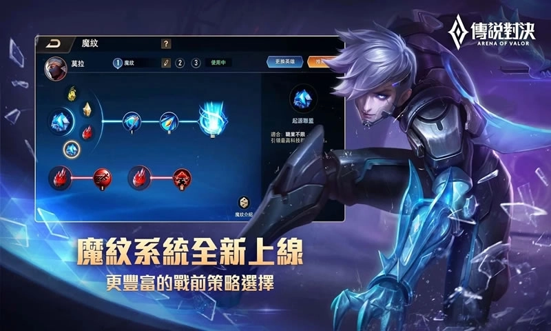 传说对决台服