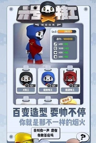 六号特工图4