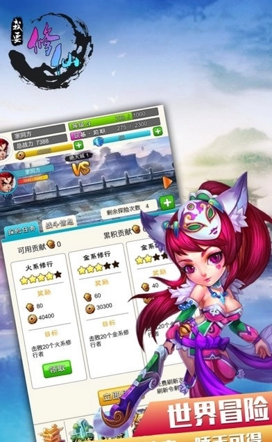 我要修仙