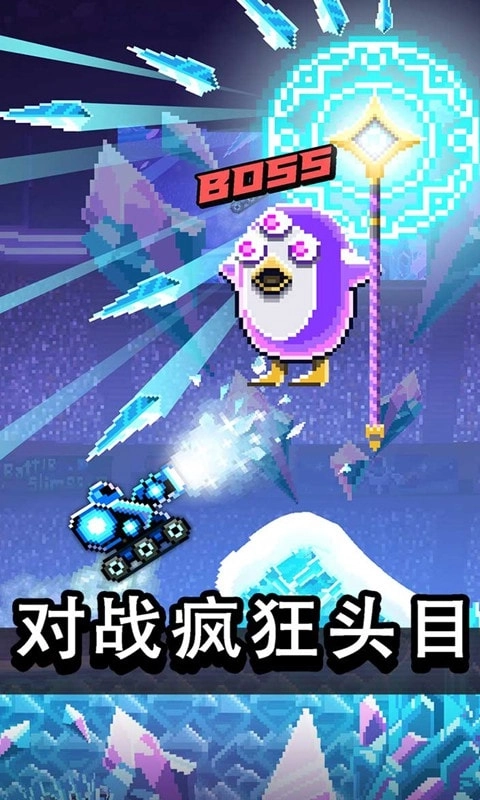 撞头赛车