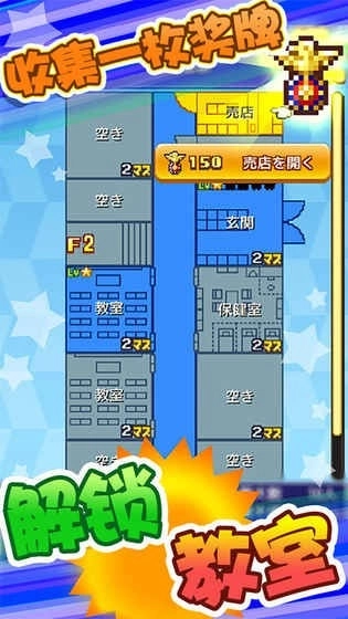 放学别走中文版图4