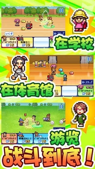 放学别走中文版图3