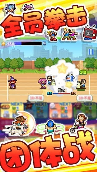 放学别走中文版图2