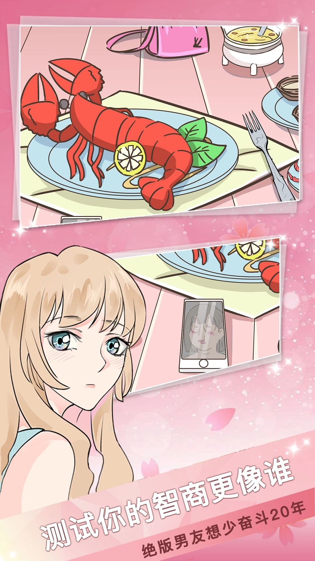 海王模拟器图3