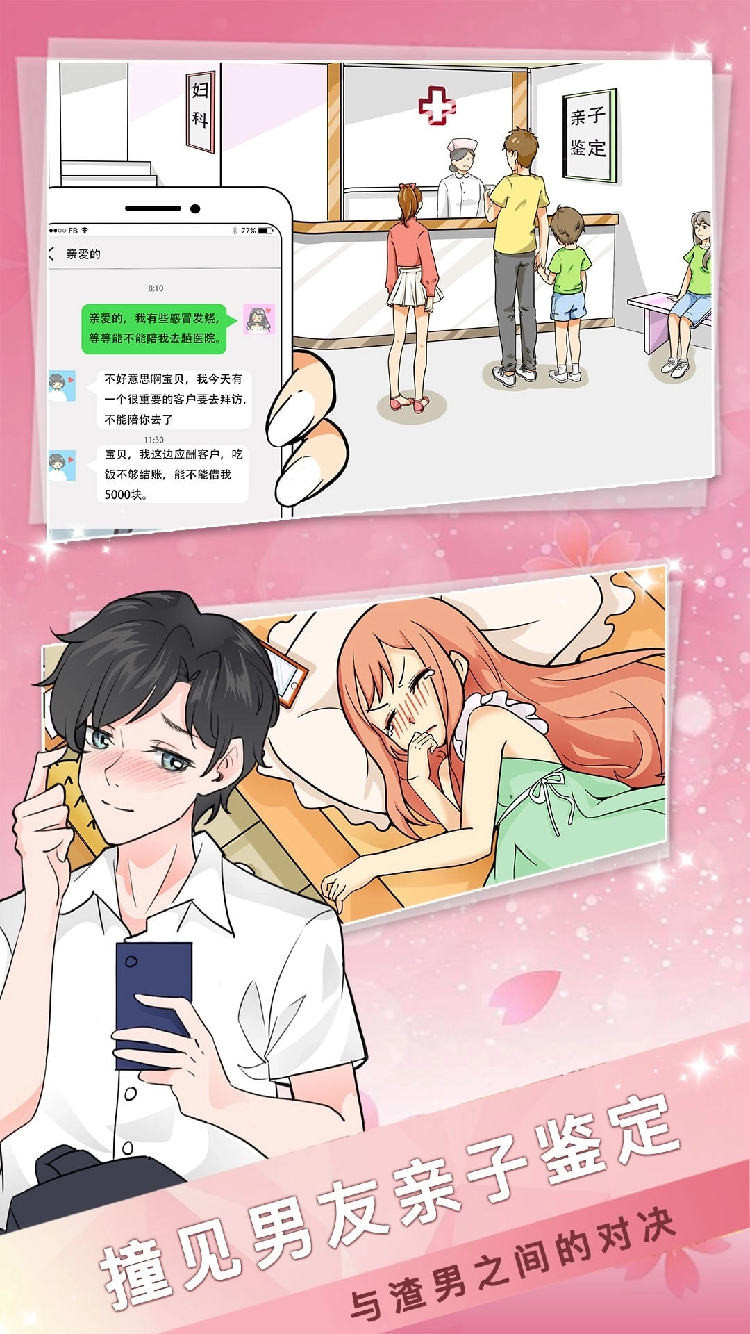 海王模拟器图4