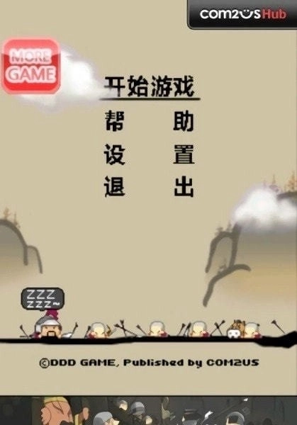 三国志塔防2