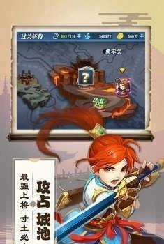 三国兵临天下图3