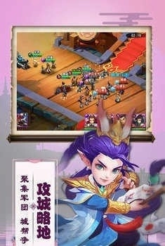三国兵临天下图2