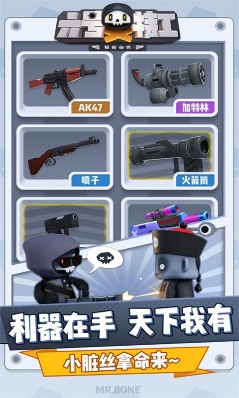 六号特工潜行任务图4