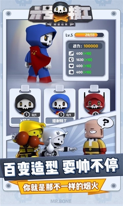 六号特工潜行任务图3