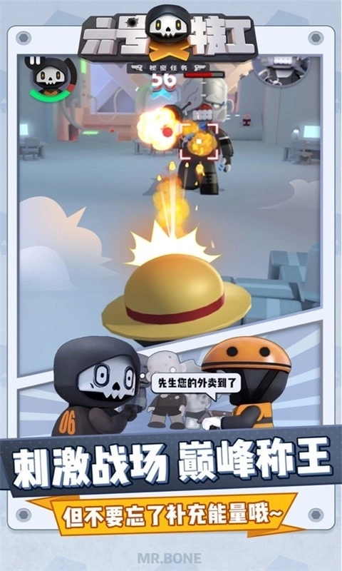 六号特工潜行任务图2