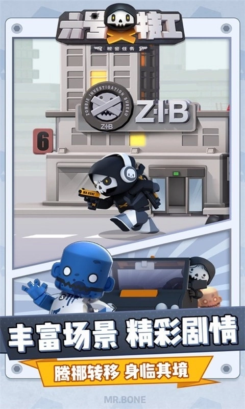 六号特工潜行任务图1