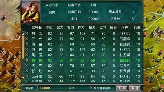 慕容三国手机版图3